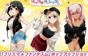 『プリズマイリヤ』イリヤたちがめっちゃエロい私服姿で挑発してるエロイラストのグッズ！