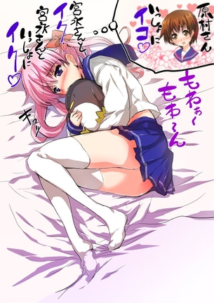咲-Saki-の二次エロ画像