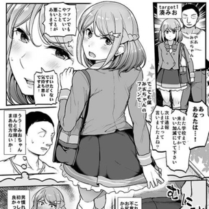 【アイカツ】 催眠キモストーカー vs 湊みお・アリシア！！ 痴漢ばかりするキモオタおじさんが催眠アプリを手に入れた結果www（サンプル11枚）