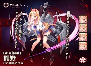 【朗報】アズールレーン、またまたエロガールを量産してしまう