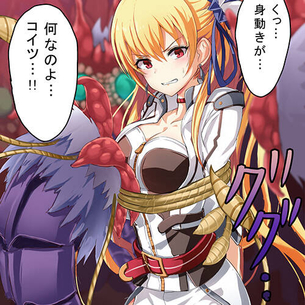 【閃の軌跡】 アリサ vs デットスクワーム！！ 乳首に吸い付かれてイクまでしゃぶられちゃうwww（サンプル13枚）