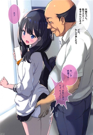 こんなにえっちなお尻をしていたら痴漢されても仕方ないよね？っていう二次元エロ画像