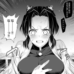 【鬼滅の刃】 胡蝶しのぶがオッサン鬼に睡眠レイプされる！！ 敗北して捕らえられ意識が無いうちに…（サンプル10枚）