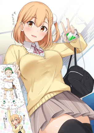 【画像】「ずっと男の子だと思っていたガキ大将が女の子でした」wwwwwwwww