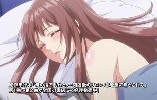 アニメ『俺の指で乱れろ。』7話で完全にセックスした後の事後の全裸エロシーン！