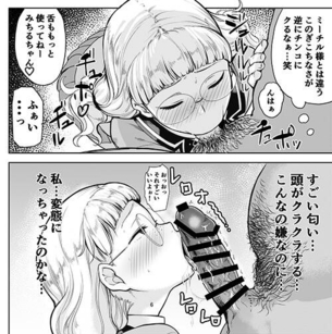 【アイドルタイムプリパラ】 変態ドMおじさん達のくっさいオチンポ見せつけられて発情させられちゃってるみちるwww（サンプル13枚）
