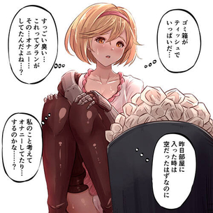 【グラブル】 無防備なルリアとジータに我慢の限界で押し倒しちゃうグランwww