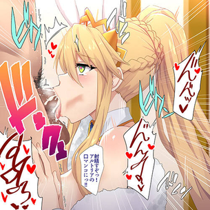 【FGO】 バニ上のオクチご奉仕！！ アルトリアのフェラテクが思いの外凄くて全力射精www