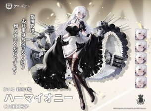 【朗報】アズールレーンさん、またまたエッチなメイドを実装する