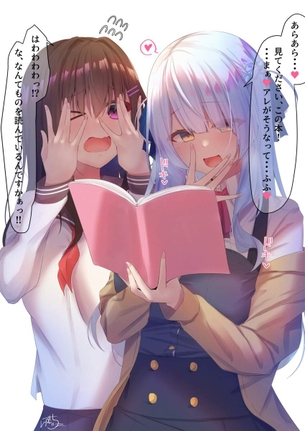 【キミが胸を焦がすから】エロ本眺める女子達の二次エロ画像【膣が熱を帯びて・・・