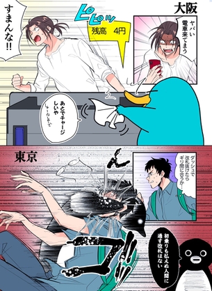【画像】残高不足で改札を通った時の大阪と東京の違いwwwwwwwwwwwwwwwwwwwwwwwwwwwwwwww