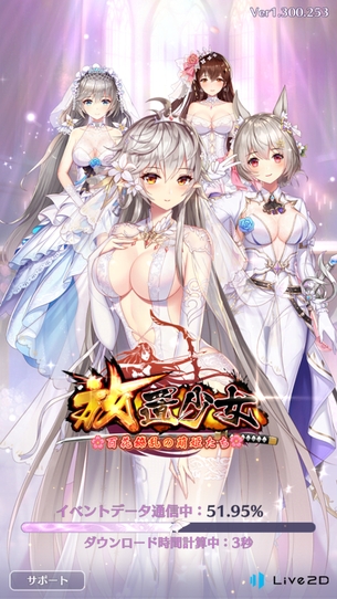 【悲報】スマホゲーム「放置少女」、エロ全振りにして媚びてしまう