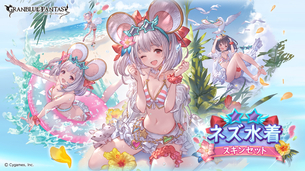 【画像】グラブルのある水着スキンを解析した結果、とんでもなくエロい部分が隠されていた