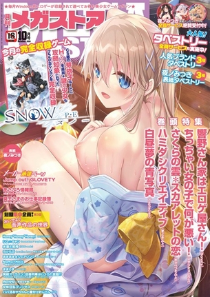 【朗報】エロゲー雑誌、最近はエロゲーがまるまる収録される