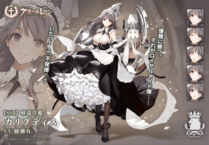 【画像】アズールレーンさん、ガチでエッチすぎるキャラを登場させてしまうｗｗｗｗｗｗｗ