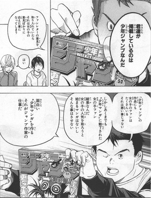 昔のジャンプ編集「ジャンプは少年漫画、女には媚びない」今「女に媚びろ！エロシーンは出すな！」