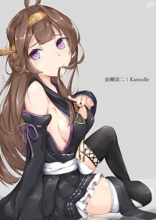 【艦隊これくしょん】金剛の激しいエロでハメハメな二次エロ画像まとめ