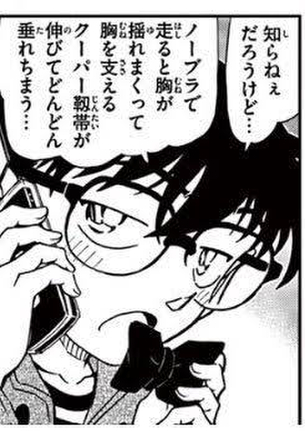 【画像】名探偵コナンの蘭(16)、新一のためにとんでもない水着を着てしまう