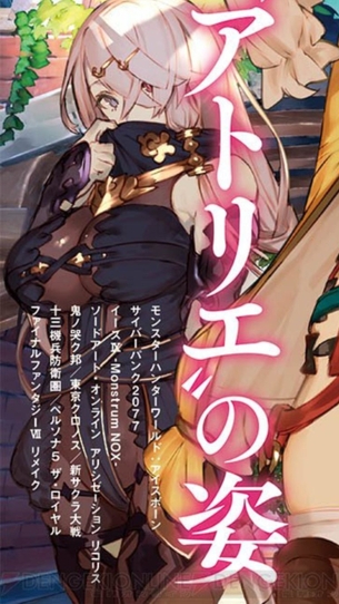 【画像あり】ライザのアトリエ、ライザ以外も大概エロいｗｗｗｗｗｗｗ