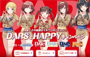 『アイドルマスター シャイニーカラーズ』が『DARS』とコラボしてえっちな生足丸出し駅広告！