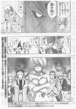 【画像】フェアリーテイルの作者とかいうエッチなシチュエーションを考える天才ｗｗｗｗｗｗｗｗ