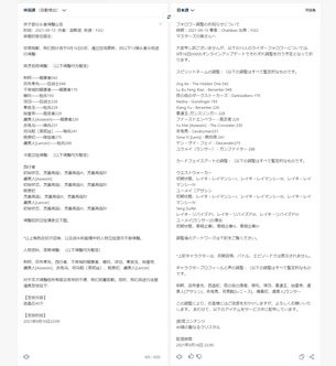 FGO「三蔵法師を女にしてビキニにして……虞美人も水着をずり落ちさせて」　中国「は？」