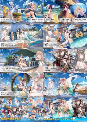 【悲報】アズールレーン、中国の規制で水着スキンが出せない