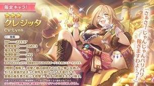 【朗報】プリコネ、エチエチ巨乳キャラが実装されてしまう
