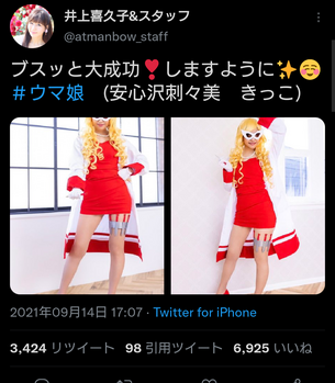 【画像】ウマ娘の大人気美人声優さんエッチなコスプレをしてしまう