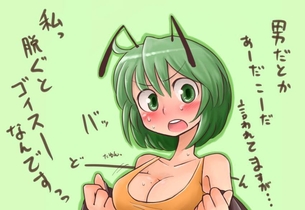 【巨乳限定】リグル･ナイトバグ(Wriggle Nightbug)のエロ･･･