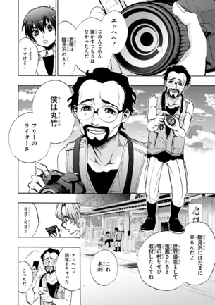 【悲報】ひぐらしのなく頃にの富竹さん 変わり果てた姿で発見される