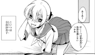 ひぐらしのなく頃に新作、沙都子の娘がエロ可愛すぎて終わるｗｗｗｗｗｗｗ