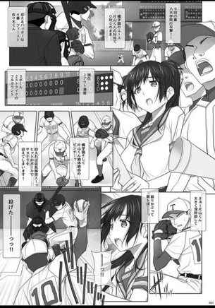 【悲報】エロ漫画さん、野球のルールを間違えまくってしまう