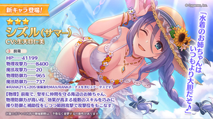 【朗報】プリコネ、大人気キャラの水着ver実装でガチでハジコネｗｗｗｗｗｗ