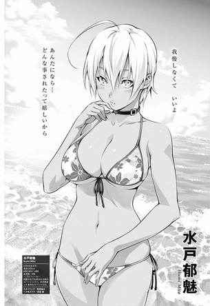 食戟のソーマの薙切えりなさんの尻がエッチすぎる…