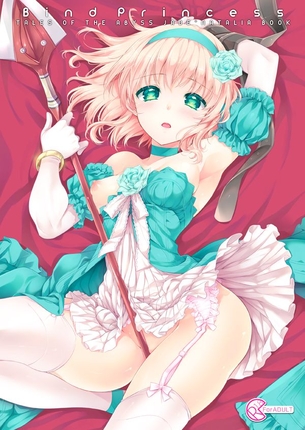 【テイルズシリーズ】ナタリアの無料(フリー)の二次エロ画像集