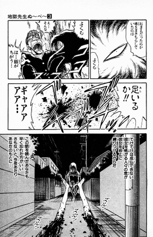 【閲覧注意】地獄先生ぬ～べ～の思い出「シコった」「エロかった」「眠鬼で精通した」