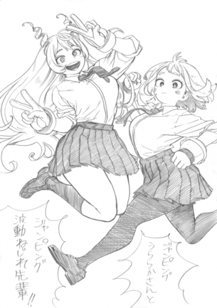 【悲報】ヒロアカ作者さん、流行りに乗って太ももが太すぎるエッチな絵を描いてしまう