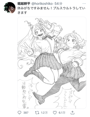 【悲報】ヒロアカ作者、性癖を隠す気が無いｗｗｗｗｗｗ