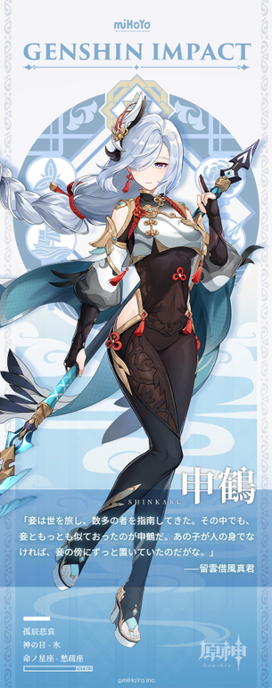 【悲報】原神さん、全身黒タイツのドスケベキャラが実装されてしまう