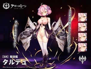 アズールレーンの剥ぎコラその14