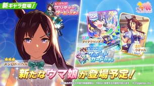 【朗報】ウマ娘、今日実装されたキャラがエッチすぎる