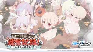 【画像】ブルーアーカイブ、ついにエッチゲーになるｗｗｗｗｗｗｗｗｗ
