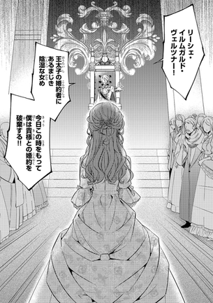 【悲報】女なろう主人公、婚約破棄されてしまうｗｗｗｗｗｗ