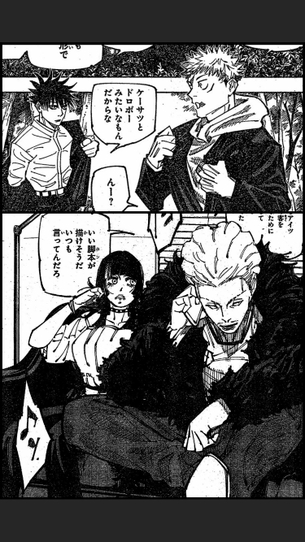 【朗報】休載明け呪術廻戦さん、エッチな女キャラを登場させてしまう