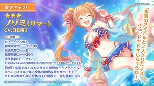 【朗報】プリコネ、ドスケベ水着キャラ実装でセルラン1位不可避ｗｗｗｗｗｗｗｗ