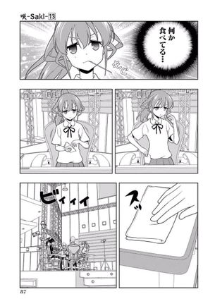【画像】『咲-saki-』こういう関西弁の貧乳の女の子ｗｗｗｗｗｗｗｗｗｗｗｗ