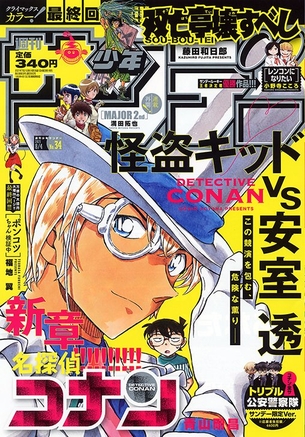 【朗報】「MAJOR 2nd」連載再開！エッチな着替えシーンも復活ｗｗｗｗｗｗ