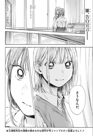 【悲報】今週のアオノハコのサブヒロインさん、とんでもない性格の悪さを披露するｗｗｗｗｗｗ