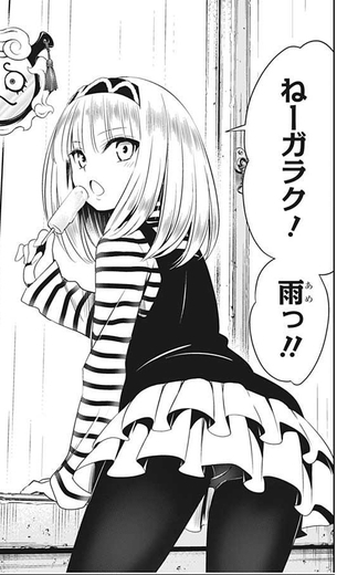 【画像あり】矢吹健太朗先生のあやかしトライアングル、エッチすぎるｗｗｗｗｗｗｗ